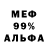 Alfa_PVP Соль MDK;