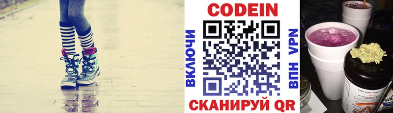 продажа наркотиков  Ноябрьск  OMG ТОР  Codein напиток Lean (лин) 