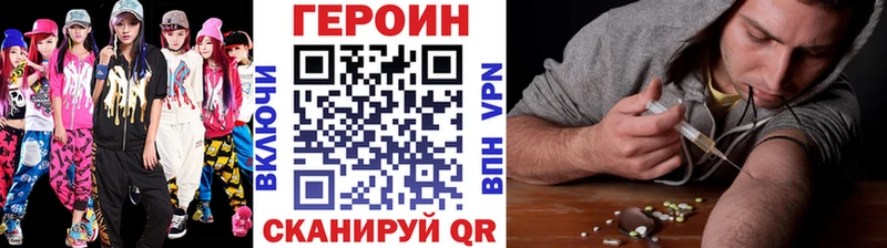 ГЕРОИН герыч  мега ONION  Ноябрьск  цены наркотик 