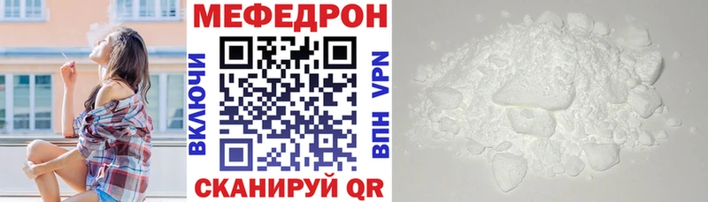 Мефедрон мяу мяу Ноябрьск